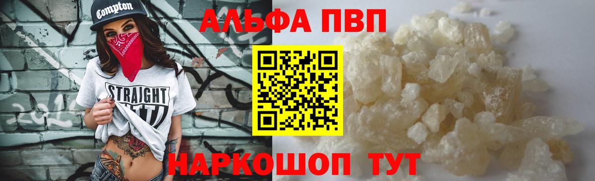 Alpha PVP СК КРИС Киреевск