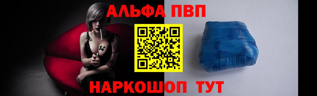 Alpha-PVP СК КРИС  Alpha PVP мука  Alpha-PVP Соль  Вход с VPN  Киреевск 