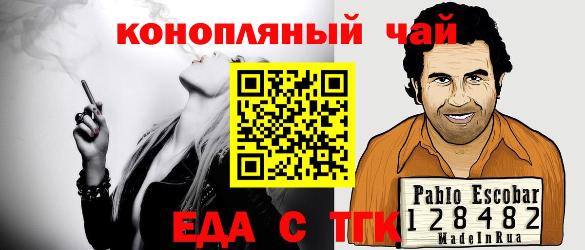 Печенье с ТГК марихуана  Вход с VPN  Киреевск 