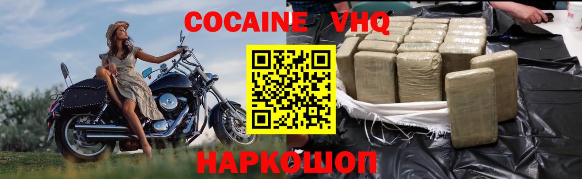КОКАИН Перу Киреевск