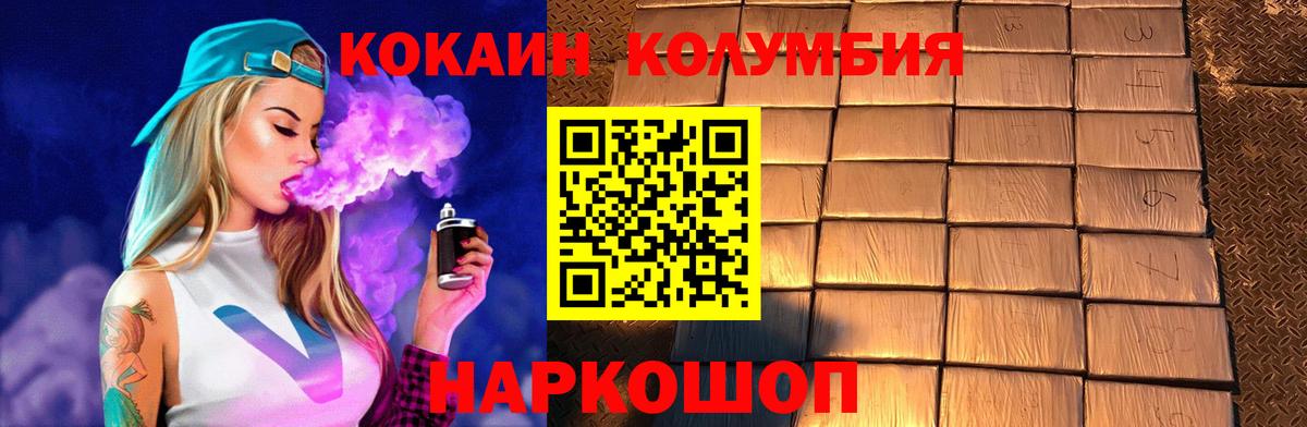 Киреевск  Кокаин Fish Scale  COCAIN  Вход с VPN 