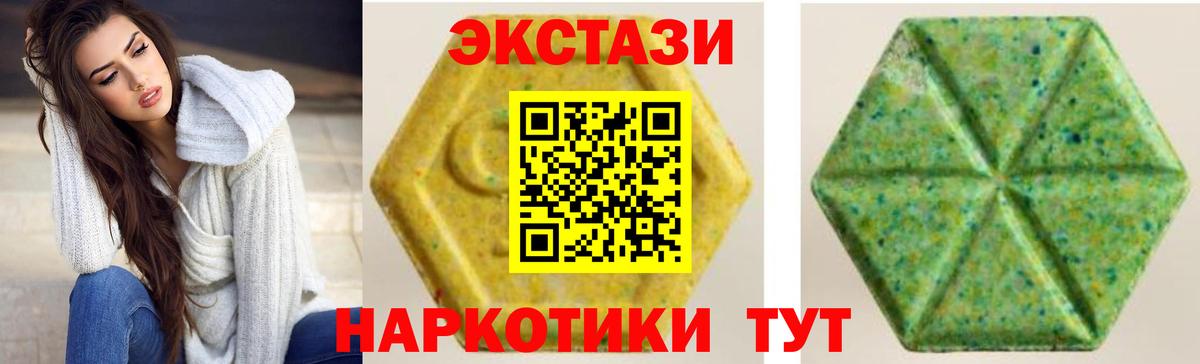 Ecstasy диски Киреевск