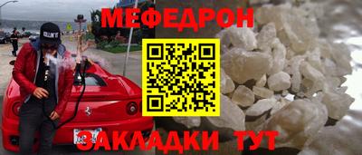 меф VHQ Волжск