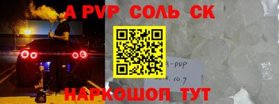 спайс Волгодонск