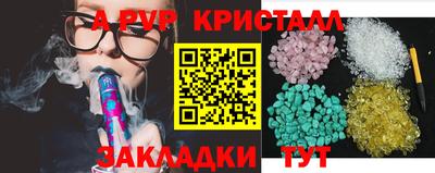 спайс Волгодонск