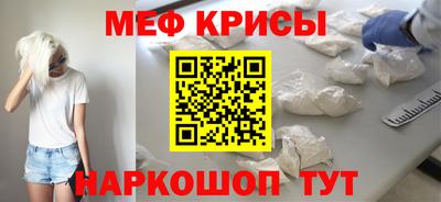 меф VHQ Волжск