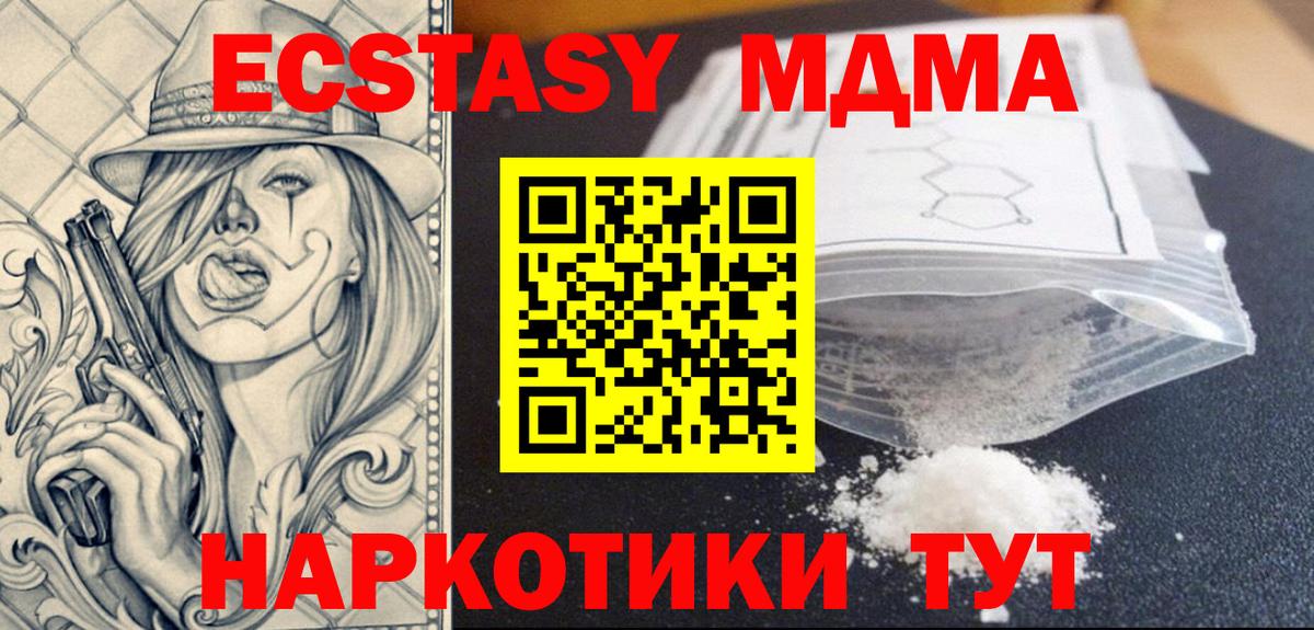 Киреевск  MDMA кристаллы  Вход с VPN  MDMA VHQ 
