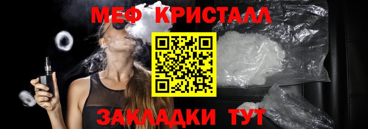 Мефедрон мука Киреевск