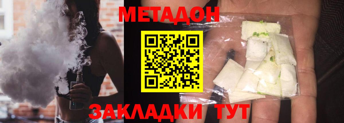Метадон VHQ    tor  Киреевск  Вход с VPN  МЕТАДОН methadone 