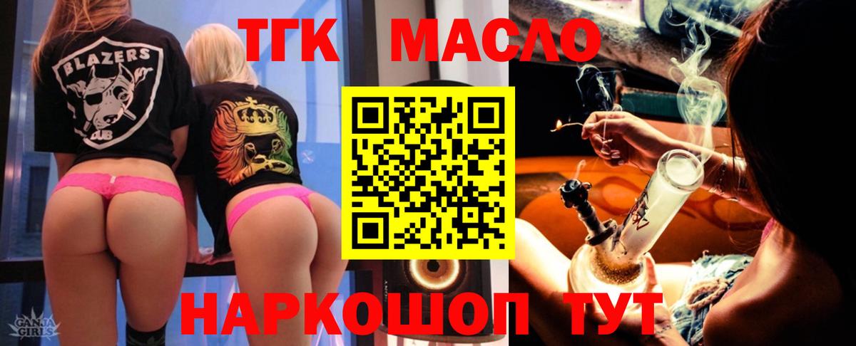 Дистиллят ТГК гашишное масло  Дистиллят ТГК вейп  Вход с VPN  Киреевск 