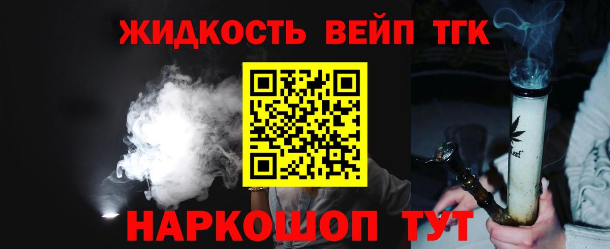 ТГК концентрат Киреевск