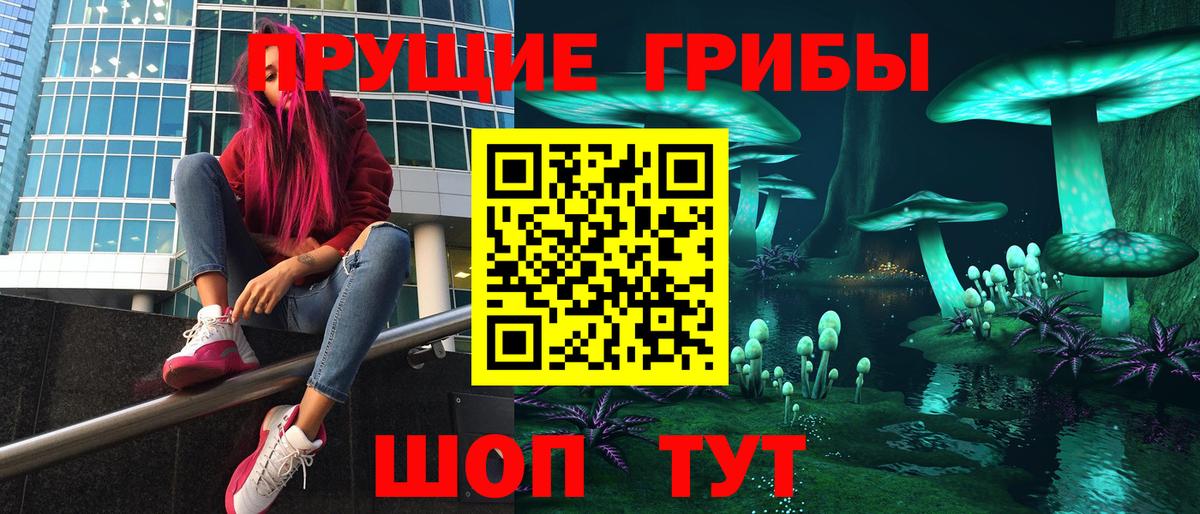 Киреевск  Псилоцибиновые грибы ЛСД  Вход с VPN 